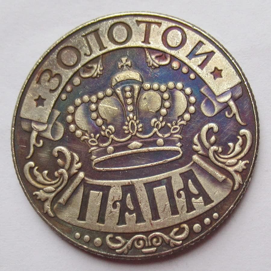 Руската Чуждестранна Копирни Възпоменателна монета №09