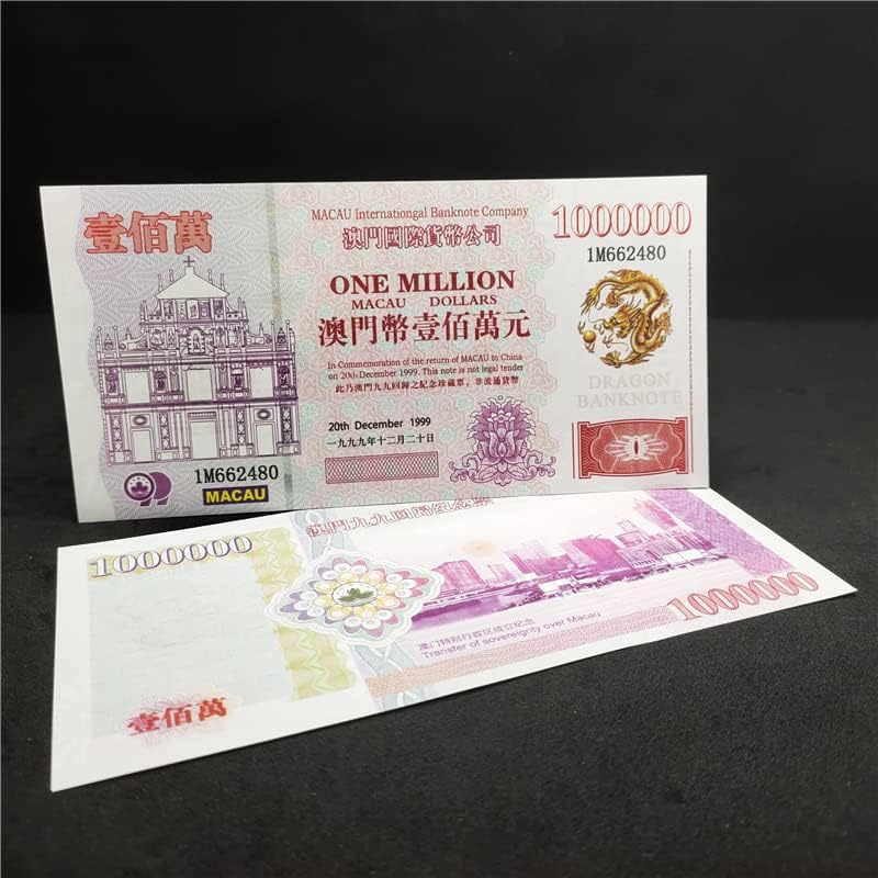 1999 Прехвърляне на Макао Милиона възпоменателни банкноти Срещу фалшифициране флуоресцентни банкноти Запомнящи се купони Подарък