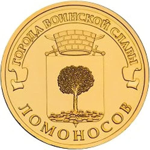 Русия 2015 10 Рублевая Възпоменателна монета Серия Glorious City Серия Romonosov 10 Рублевая Колекция от монети Възпоменателна Монета