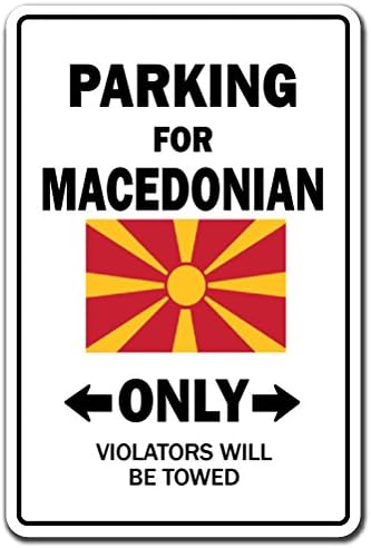 Знак ПАРКИНГ САМО ЗА МАКЕДОНЦЕВ знаме на Македония националната гордост любов | Вътре / Отвън | Пластичен Знак с височина 14 см