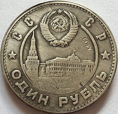 Руски монета от 1 Рубла 1947 CCCP Копие 31 мм COPYSouvenir Новост Монета, Монета за Подарък